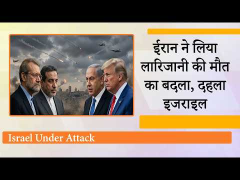 Iran का महाहमला, Israel पर मिसाइलों की बारिश से दुनिया दहली, बेरूत से बगदाद तक जमकर हो रहा युद्ध