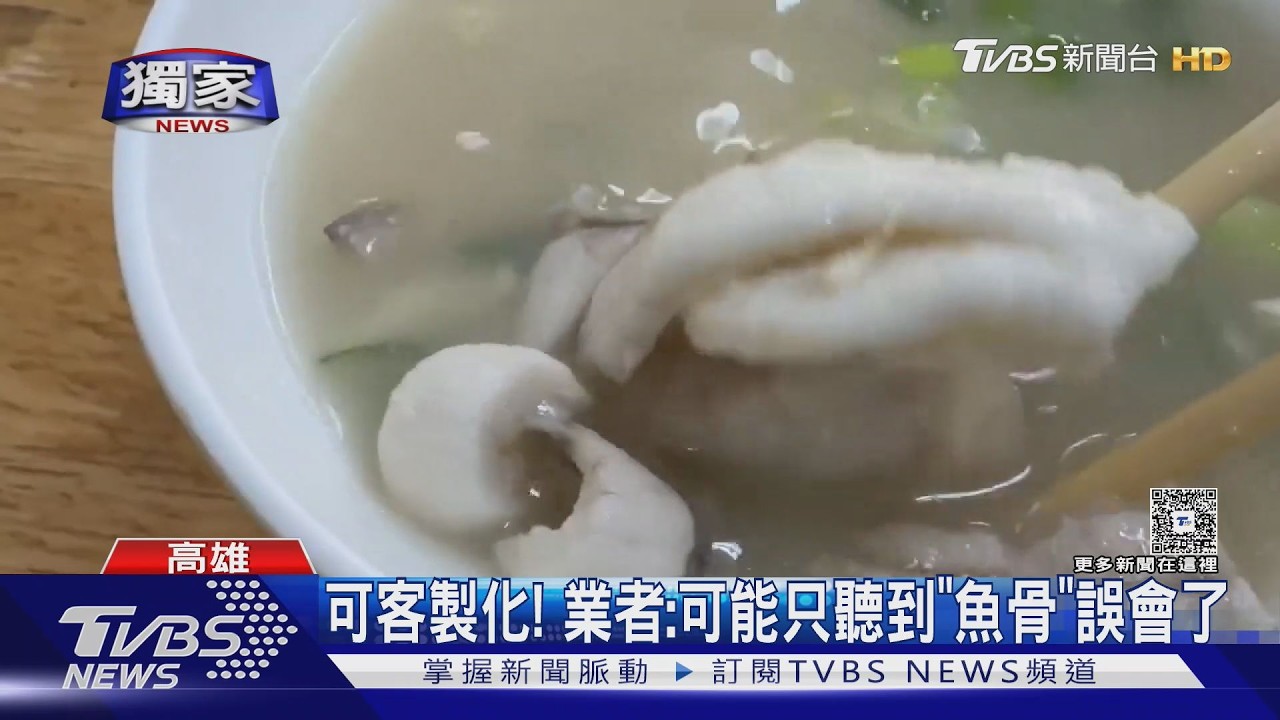 影音/𩼣魚湯強調少骨頭!端來「半碗都是骨」 業者曝原因