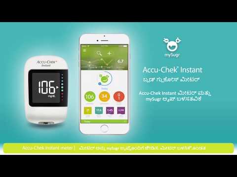 Accu-Chek - Instant - How To Use video - Kannada