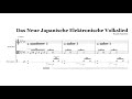 Das Neue Japanische Elektronische Volkslied / 坂本龍一 イントロ【微分音 / Microtonal】