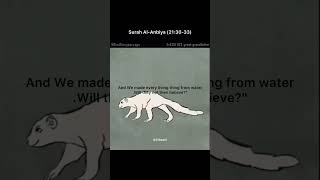 Download lagu Surah Al-Anbiya (21:30-33) #quran #science #truth #evolution #bigbang #earth #water #ozone #orbit mp3 Download lagu Surah Al-Anbiya (21:30-33) #quran #science #truth #evolution #bigbang #earth #water #ozone #orbit mp3