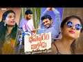 Bhimavaram Bullodu Full Movie Kiran Abbavaram First Movie Wirally Originals