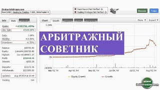 Профессиональный арбитраж форекс cl4url=www.profi-forex.org/forex/entry1008257490.html<lang=ru<lr=962