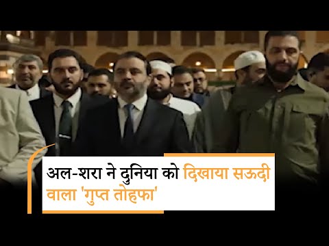 Syria Liberation Day | असद के तख्तापलट के एक साल Syria Liberation Day | असद के तख्तापलट के एक साल