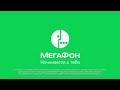 Megafon Logo 7