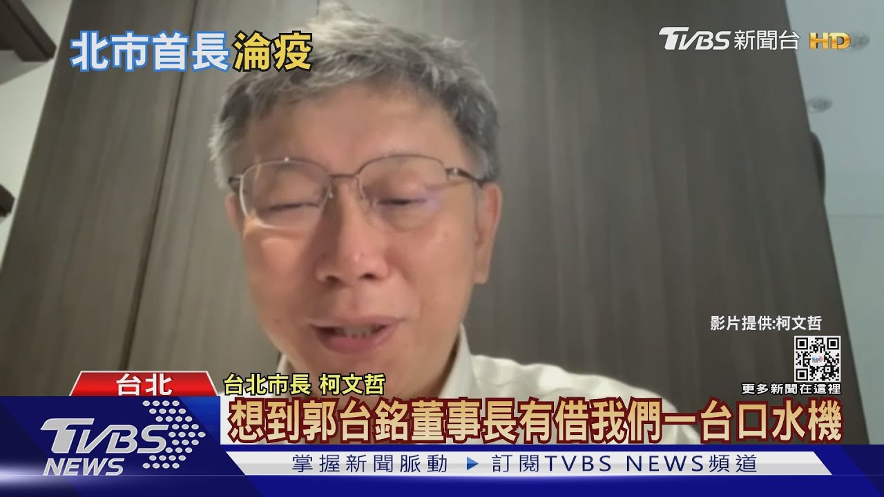柯文哲確診Ct值16 幽默喊「我非九命怪貓」