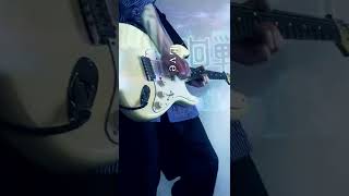 - 【guitar】廻廻奇譚 - 弾いてみた #shorts #short