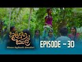 Kaliyuga Kale | කලියුග කාලේ | Episode 30 - (2024-04-28) | Rupavahini TeleDrama