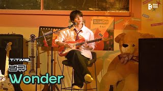 'Wonder - BEOMGYU (Original Song: ADOY)' stage @ PRESENT X TOGETHER | T:TIME | TXT