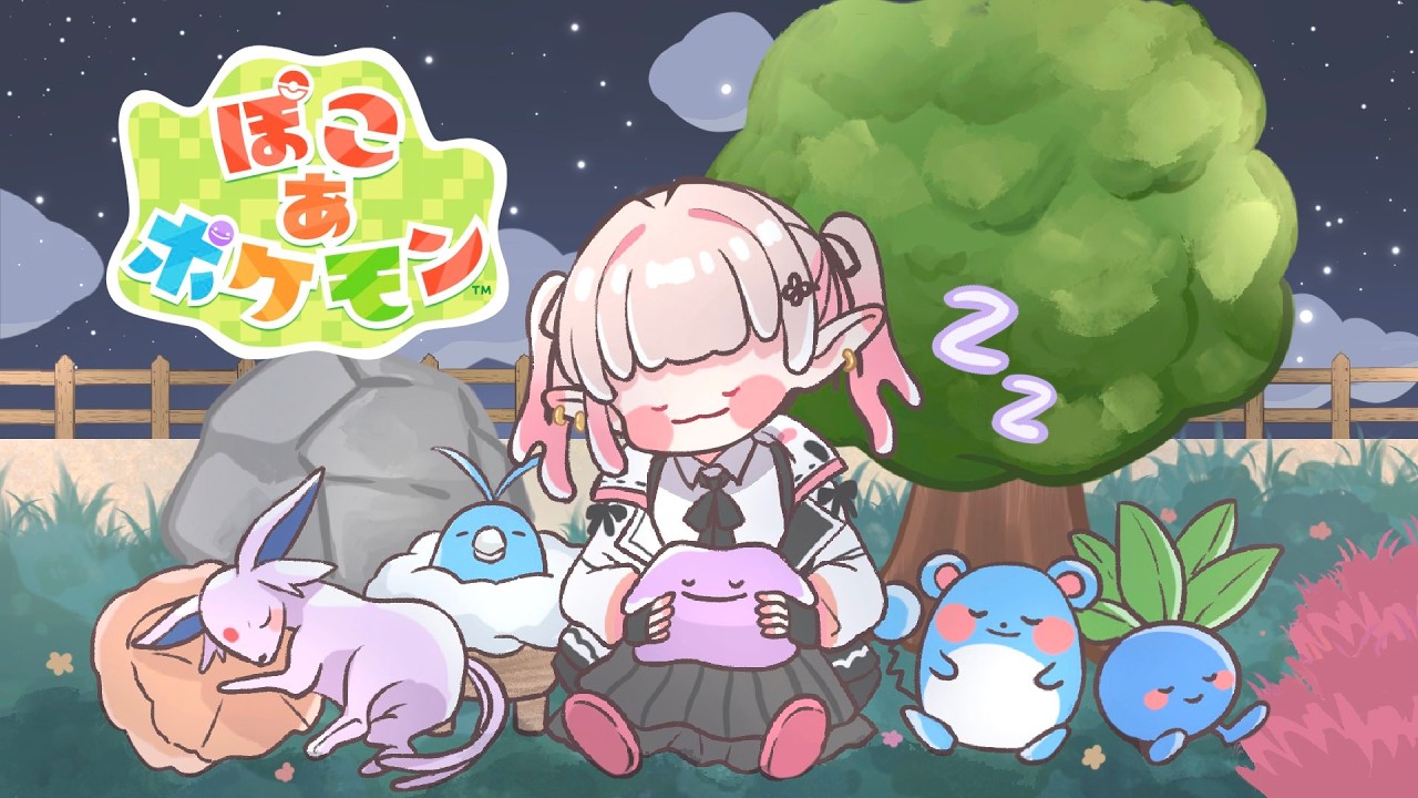 【ぽこ あ ポケモン】「R団のミッション完遂を目指せば、人間たちも戻ってくるかもしれんのう＾＾ノ！」【にじさんじ/える】