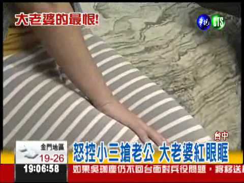 餅店小開護小三 請律師告元配