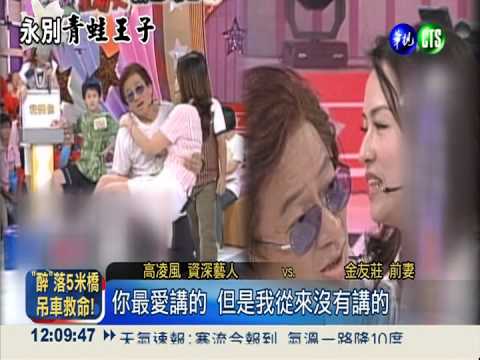 高凌風3段婚姻成空 最難忘文潔