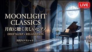 Download lagu 【睡眠・LIVE】雪が舞う冬の夜に聴く極上クラシックピアノ|ショパン・ドビュッシー・チャイコフスキー|心を癒す安眠BGM|Moonlight Classical mp3 Download lagu 【睡眠・LIVE】雪が舞う冬の夜に聴く極上クラシックピアノ|ショパン・ドビュッシー・チャイコフスキー|心を癒す安眠BGM|Moonlight Classical mp3