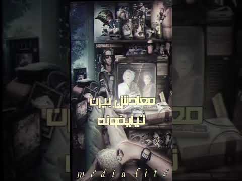 كل نظرة منهم ليا ✌  حلات واتس اب الجوكر مع هرم