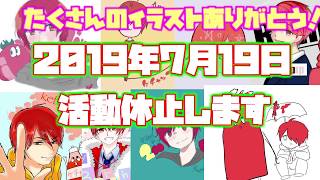【重要】しばらく投稿をやめます！！！！