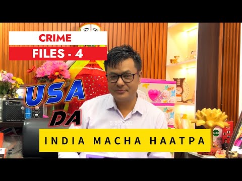 CRIME FILES - 4 || INDIA MACHA AMA HAATKHIBA ||VIRAL VIDEO || DIAMONDTV & WAHONG RADIO