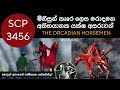 මිනිසුන් බිලිගන්නා අතිභයානක අසරුවා ම