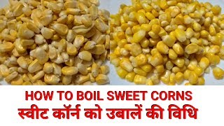 How to boil sweet corns at home | स्वीट कार्न को उबालें की विधि | Corns Chaat | Simran Cooking House