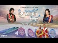 koi nidiya Kiyaw | Shreya Ghoshal | Papon | Keshab Nayan | Official Music Video