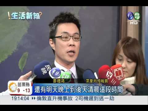 第二波寒流南下! 最低溫下探7度