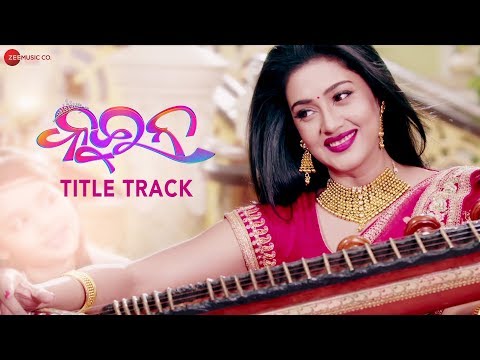 Title Track Human Sagar Malaya Mishra Arun Mantri Varhsa \u0026 Jayjeet