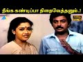 நீங்க கண்டிப்பா நிறைவேத்தனும் Idhu Oru Thodar 