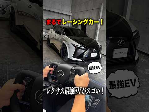 【レクサス最強EVがスゴい！】まるでレーシングカー！？｜レクサスRZ600e “F SPORT Performance”