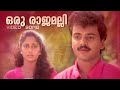 Oru Rajamalli Video Song Aniyathipraavu M G Sreekumar Shalini Kunchacko Boban
