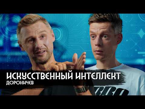 Чипы Маска, восстание машин и лекарство от рака / вДудь