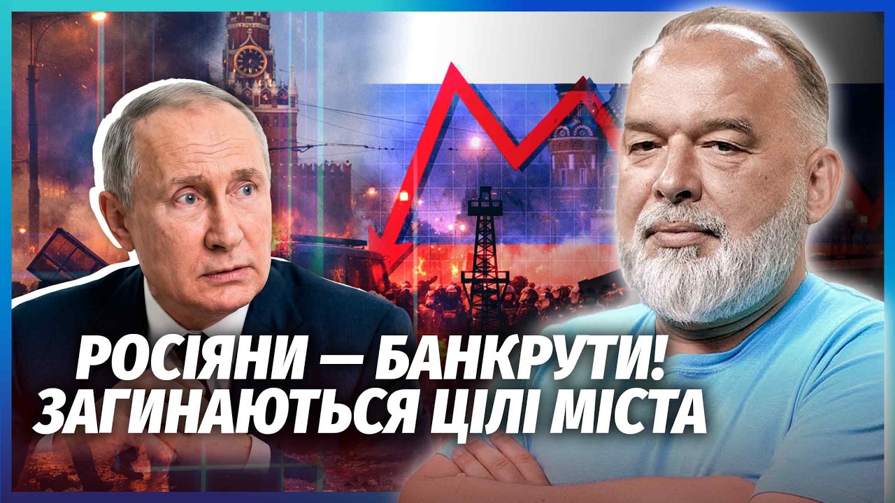 🔥ШЕЙТЕЛЬМАН: ГОЛОДНІ БУНТИ У РОСІЇ! На вулицях сутички. Почалася НОВА ХВИЛЯ 