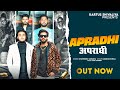Apradhi Official Video Imran Kartoos Gulbhar Kurali Gyanendra Sardana Krrish Mallya