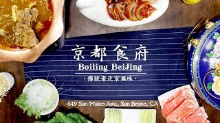 Boiling Beijing 