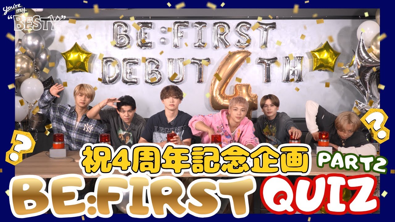 BE:FIRST /4周年記念BE:FIRST QUIZ Part2 [You're My "BESTY" #66]