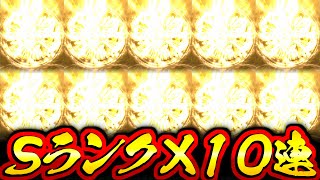【プロスピA】2025シーズン！Sランク契約書のみの10連ぶちかました結果www【プロ野球スピリッツA】