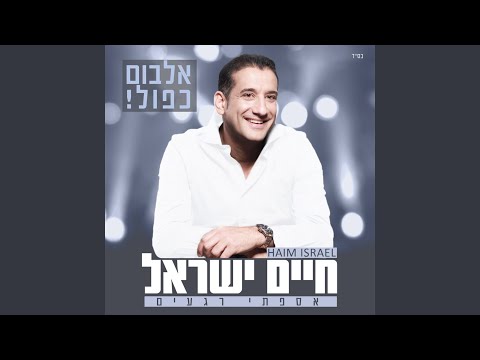 מלך העולם