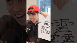 Download lagu FYI That Kanji does not mean Tight #learnjapanese #japaneseculture mp3