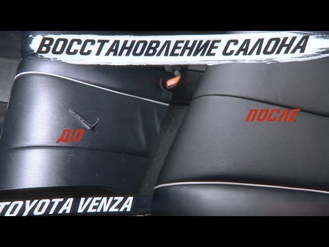 Восстановление салона. Ремонт кожи. Порез на сиденьях Toyota Venza [ВОССТАНОВЛЕНИЕ ОБИВКИ 2021]