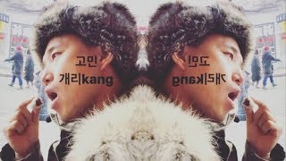 GARY (개리) - 고민 (GOMIN) | Fanmade MV