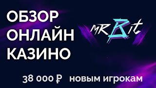 Обзор онлайн казино с криптовалютой Мистер Бит (MrBit) - бонусы, фишки, отзывы р