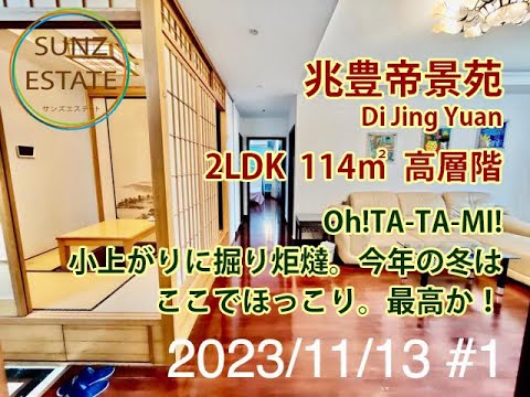 Shanghai Weining Road Zhaofeng Emperor Scenic Garden 2LDK 114㎡ Andar alto, 1 minuto a pé da estação Xujiahui nas linhas 1, 9 e 11 do metrô