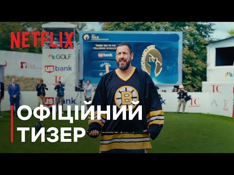 Офіційний тизер (субтитри)