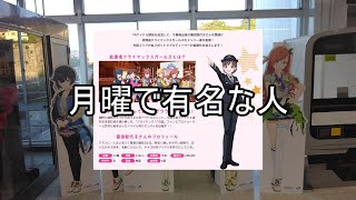 相鉄9000の駅訪問2nd season第17回 千葉県に感謝する駅訪問