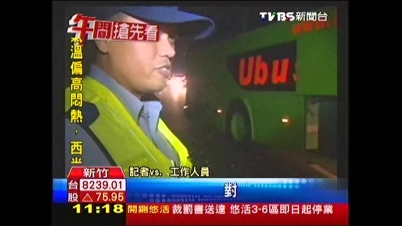 國道不平靜一天連5撞 釀1死18傷