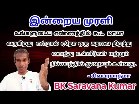 Tamil Murli 12 April 2019 - BK Saravana Kumar