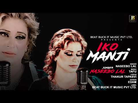 Iko Manji | OfficialAudio Song | Naseebo Lal | Latest Punjabi Song 2019