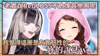 [Holo] 空媽覺得R團相比音樂團體更像娛樂團體