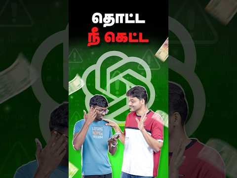 பாவம் MrPalam 🤣 வச்சான் பாரு ஆப்பு 😰 Hidden Truth of ChatGPT Go Free Offer
