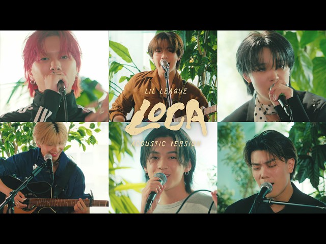 LIL LEAGUE「LOCA - Acoustic Version」楽曲配信開始!スタジオセッション映像も公開! 3 YouTubeサムネイル