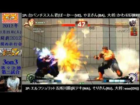 Paakaa, Yamasan, Kawanishi vs Haiteki, Sorokin, Wao - AE 2012 3vs3