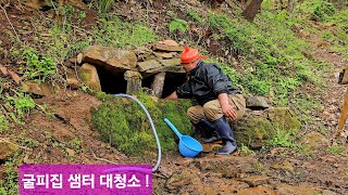 94세 굴피집  어르신 자연수 돌샘터 대청소 할아버지 맑은물 드시게 진흙 퍼내고ᆢ